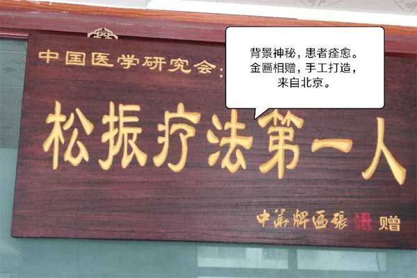 患者赠匾