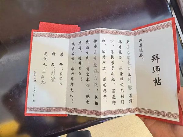 刘鹏医师收徒仪式举行